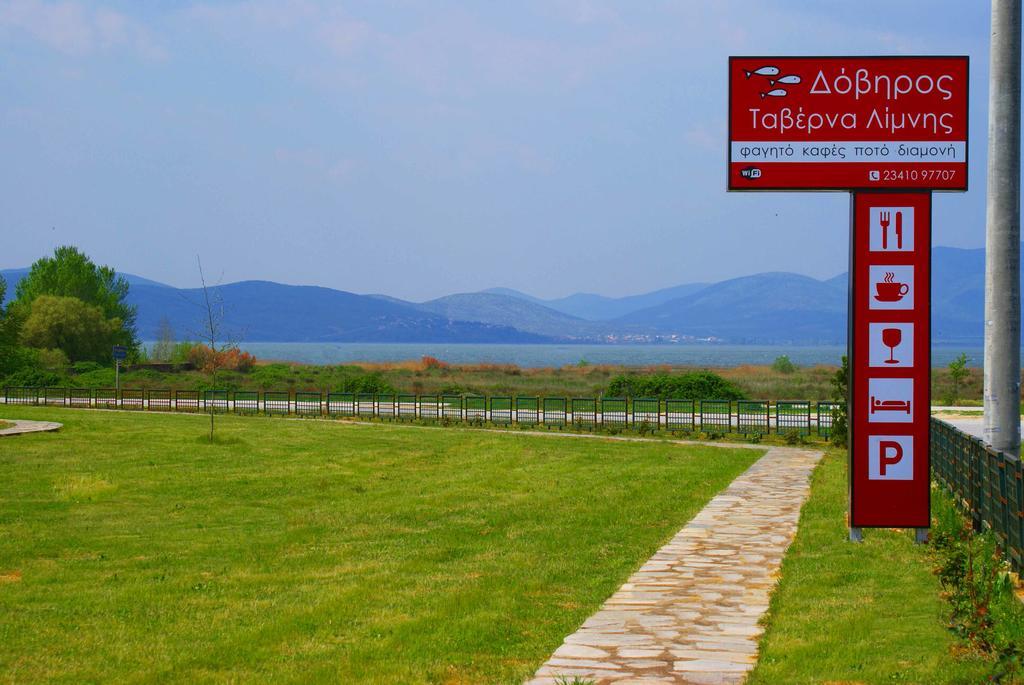 Doirani Doviros Hotel מראה חיצוני תמונה